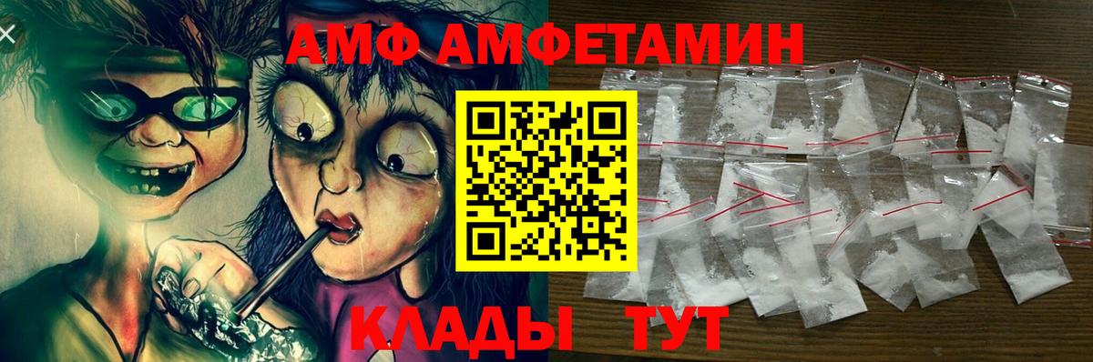 Амфетамин Premium  АМФ  Усть-Илимск  Вход с VPN 