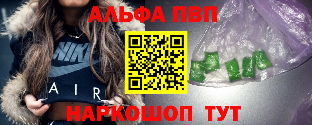 Усть-Илимск  A PVP VHQ  Alfa_PVP VHQ  Вход с VPN 