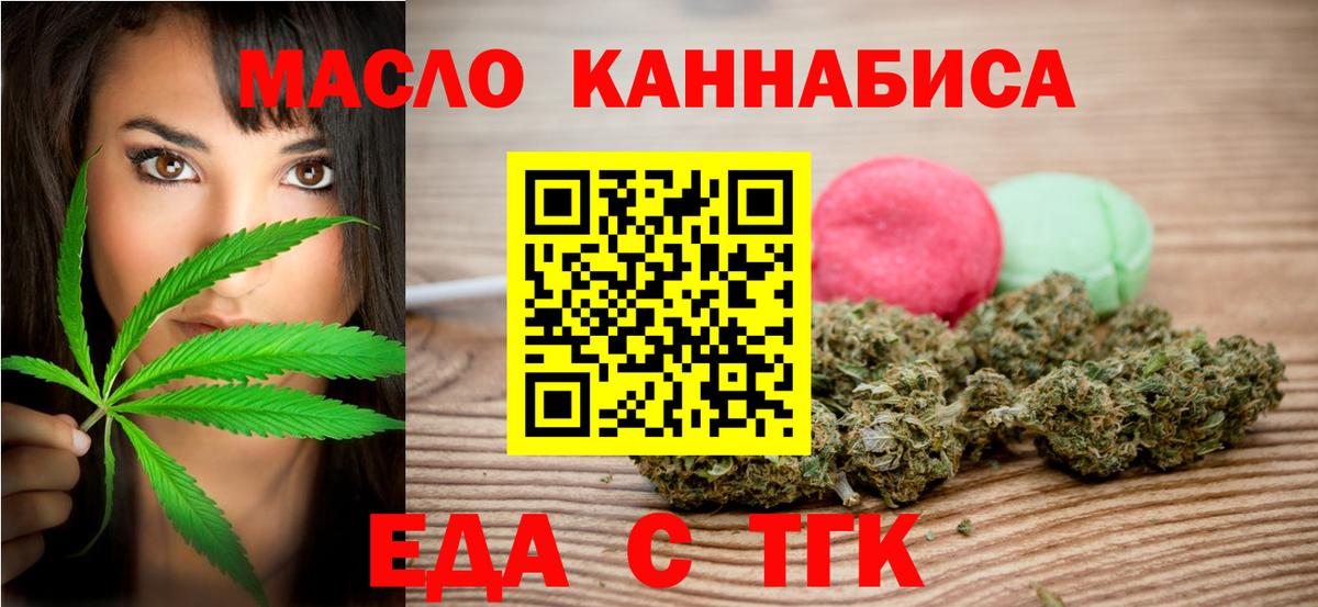 Canna-Cookies конопля Усть-Илимск