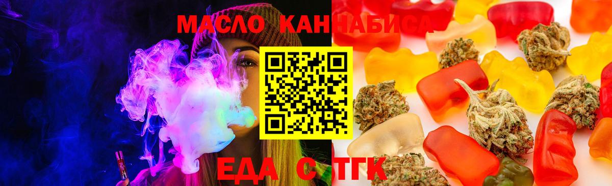 Усть-Илимск  Cannafood конопля  Вход с VPN 