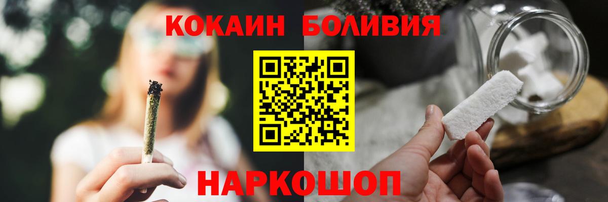 Усть-Илимск  Кокаин  Вход с VPN  Cocaine Перу  КОКАИН Fish Scale 