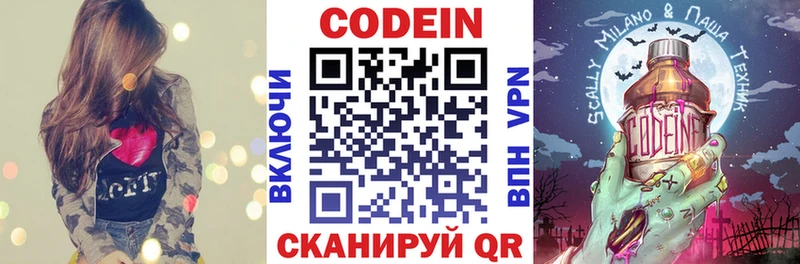 Codein Purple Drank  Усть-Илимск 