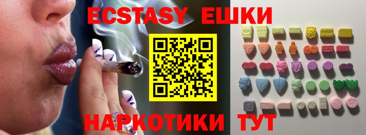 Усть-Илимск  Экстази 280мг  ЭКСТАЗИ  ЭКСТАЗИ 300 mg  Вход с VPN 