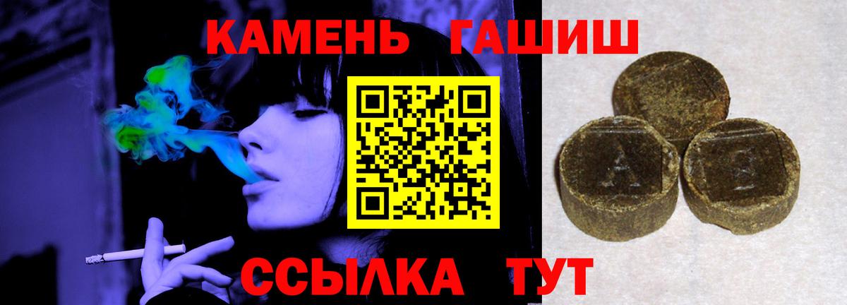 Усть-Илимск  ГАШИШ хэш  ГАШ убойный  Гашиш  Вход с VPN 