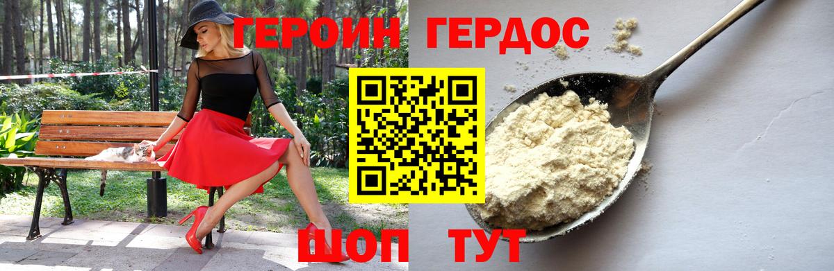 Усть-Илимск  Героин герыч  Вход с VPN 