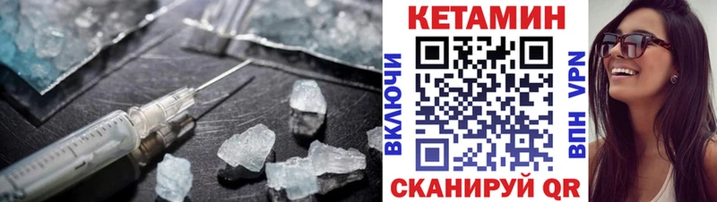 Кетамин VHQ Усть-Илимск