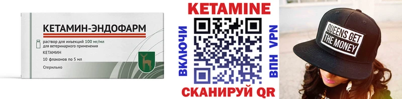КЕТАМИН ketamine  Усть-Илимск 