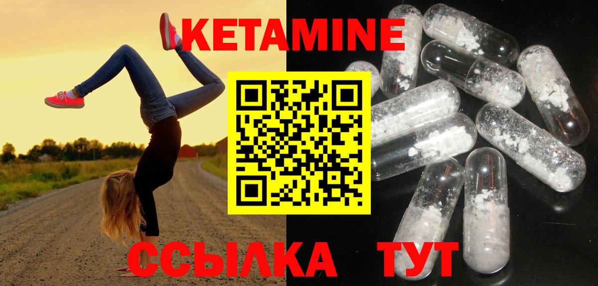 Усть-Илимск  даркнет Telegram  Вход с VPN  Кетамин VHQ  КЕТАМИН ketamine 