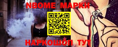 марки nbome Ликино-Дулёво