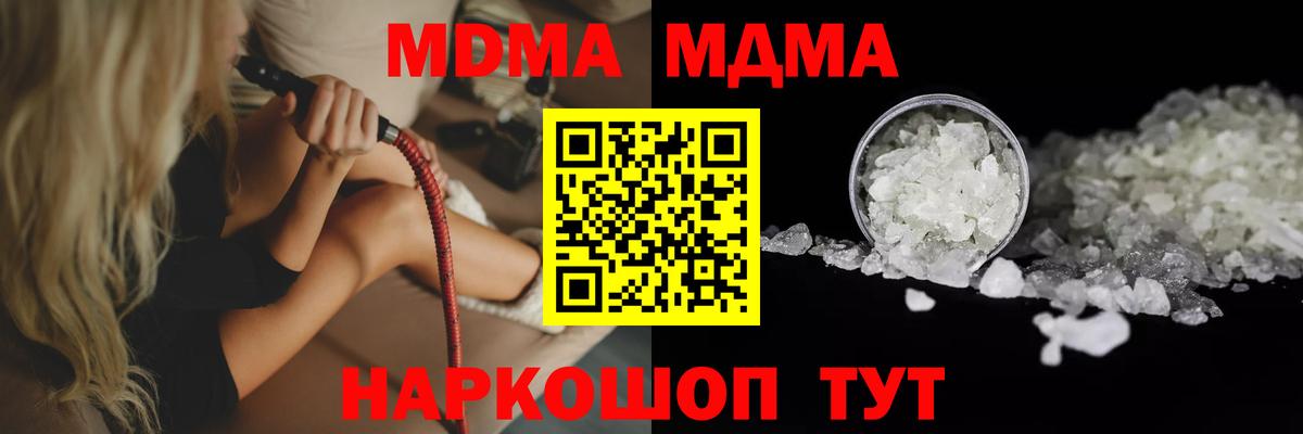 МДМА  MDMA crystal  Вход с VPN  Усть-Илимск 