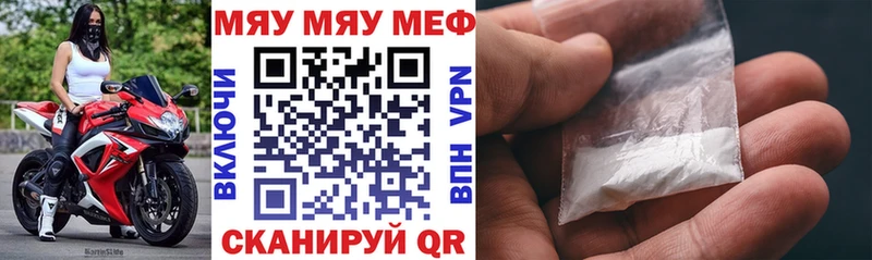 МЯУ-МЯУ mephedrone  закладки  Усть-Илимск 