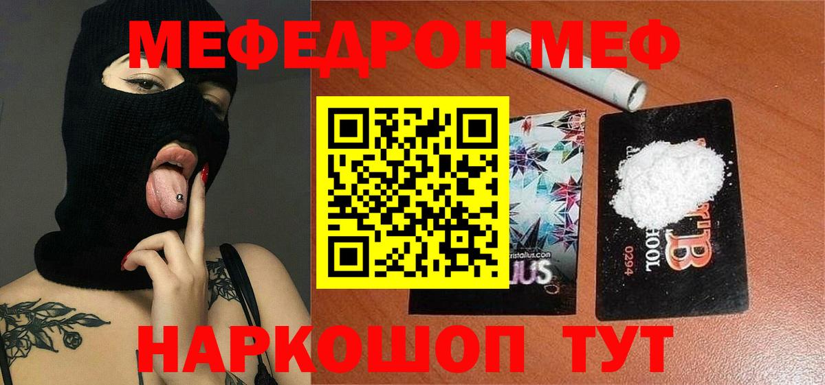 МЕФ мука Усть-Илимск