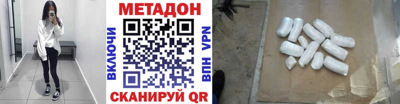 где найти   Усть-Илимск  МЕТАДОН кристалл 