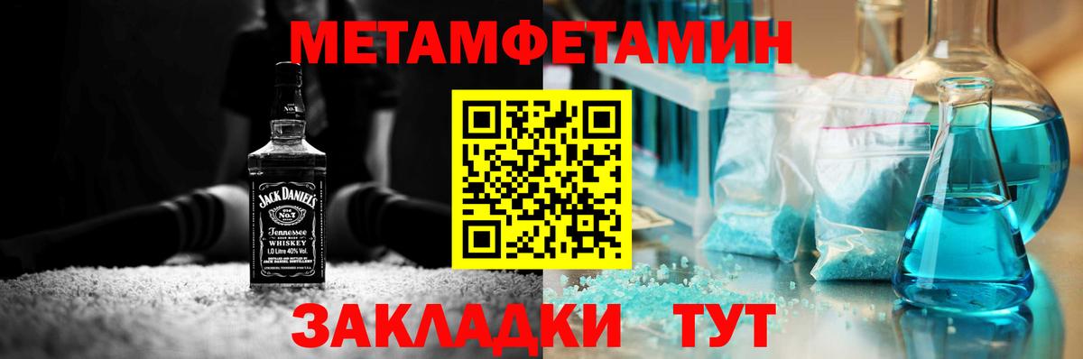 Первитин Methamphetamine  Вход с VPN  Усть-Илимск 