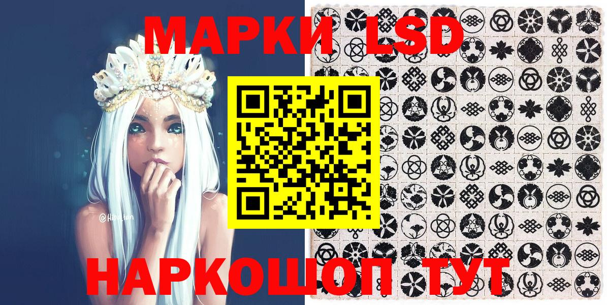 Наркотические марки 1500мкг Усть-Илимск