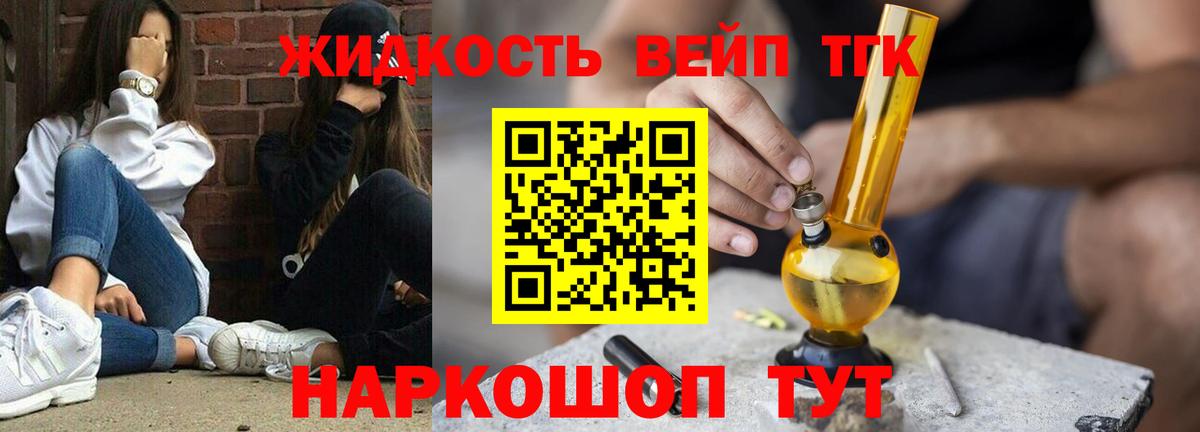 ТГК THC oil Усть-Илимск