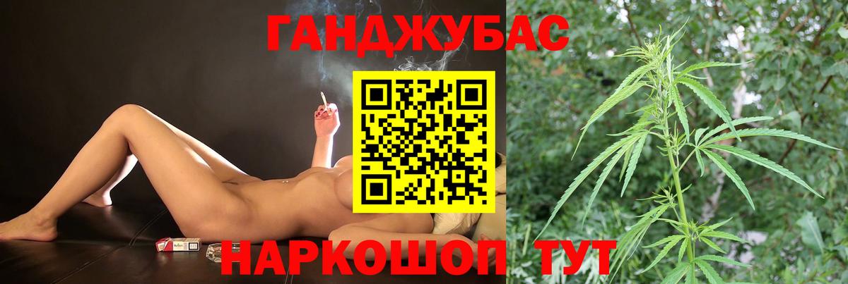 Канабис конопля Усть-Илимск